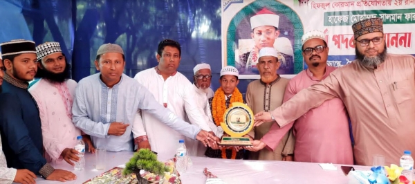 হাফেজ সালমান ফারসিকে  স্বর্ণপদক প্রদান করেন 