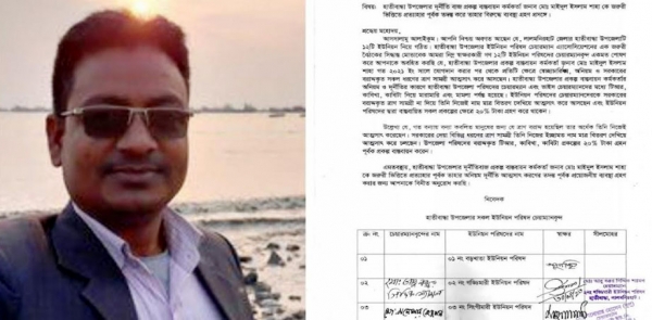 হাতীবান্ধা প্রকল্প বাস্তবায়ন কর্মকর্তার বিরুদ্ধে দুর্নীতর অভিযোগ