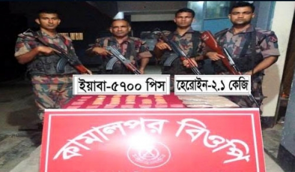 কামালপুর সীমান্তে বিপুল পরিমান হেরোইন ও ইয়াবা উদ্ধার