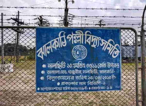 ঝালকাঠিতে পল্লী বিদ্যুতের তার ছিড়ে প্রাণ গেলো মাদ্রাসা ছাত্রের