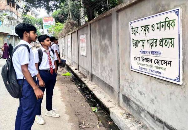 উল্লাপাড়ায় নজর কাড়ছে দেয়াল লিখন