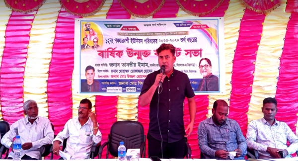 পঞ্চক্রোশী ইউপি’র উন্মুক্ত বাজেট ঘোষণা