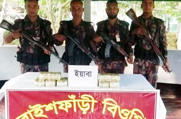 কক্সবাজারে বিজিবির অভিযানে ৭০ হাজার পিস ইয়াবা উদ্ধার