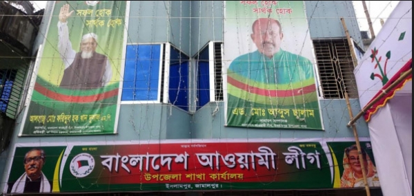 দীর্ঘ ৮ বছর পর  প্রস্তুত ইসলামপুর উপজেলা যুবলীগের ত্রি-বার্ষিক সম্মেলন